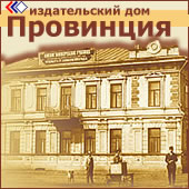 www.province.ru